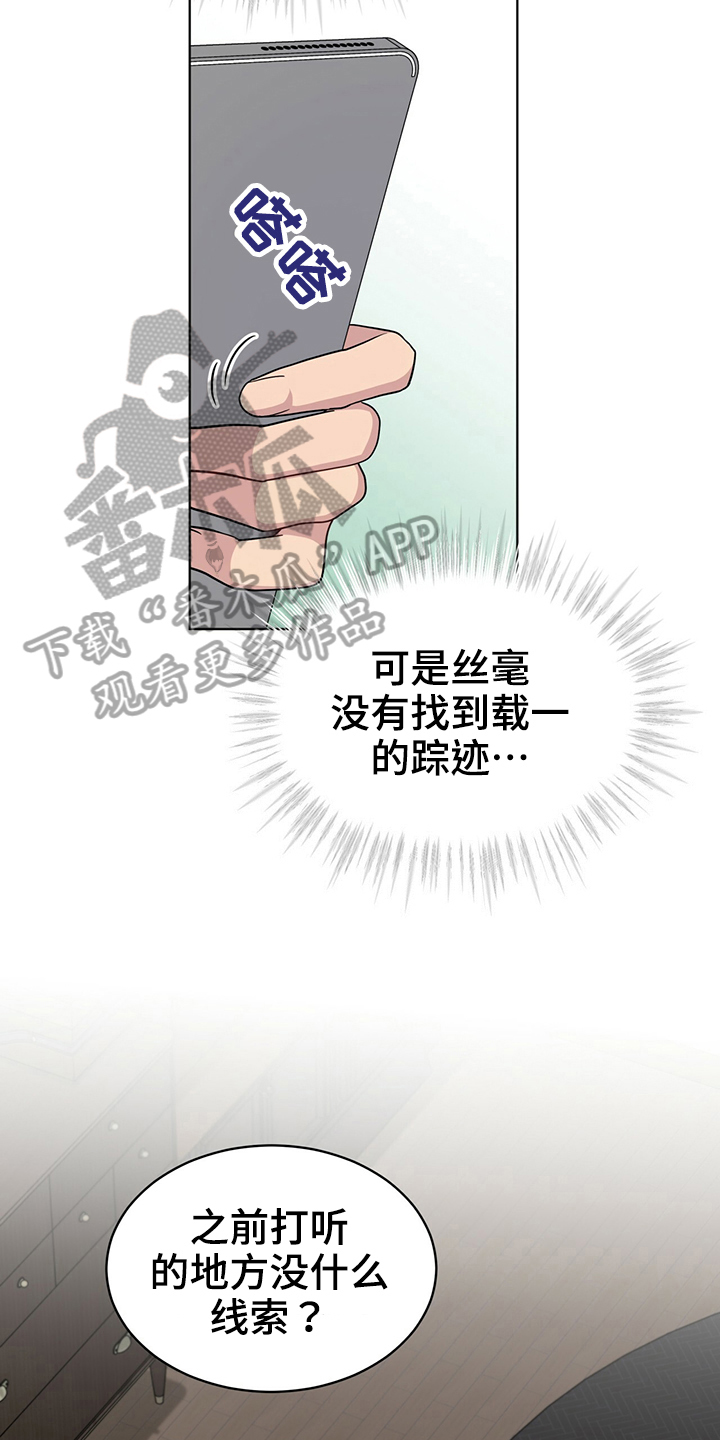 第114章：【第二季】联络13