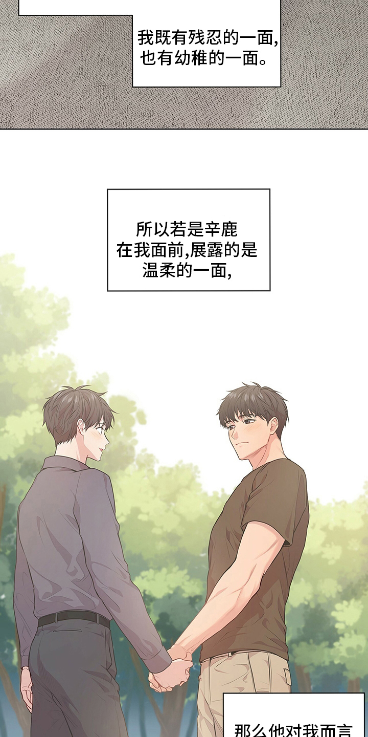 第82章：【第二季】胆大果敢6