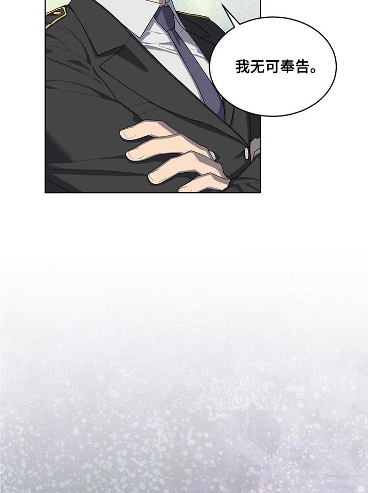 第143章：【第三季】我累了9