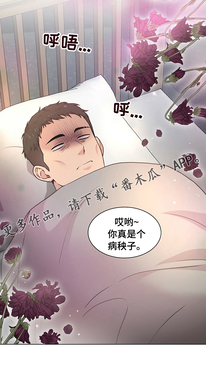 第76章：【第二季】你们做了什么9