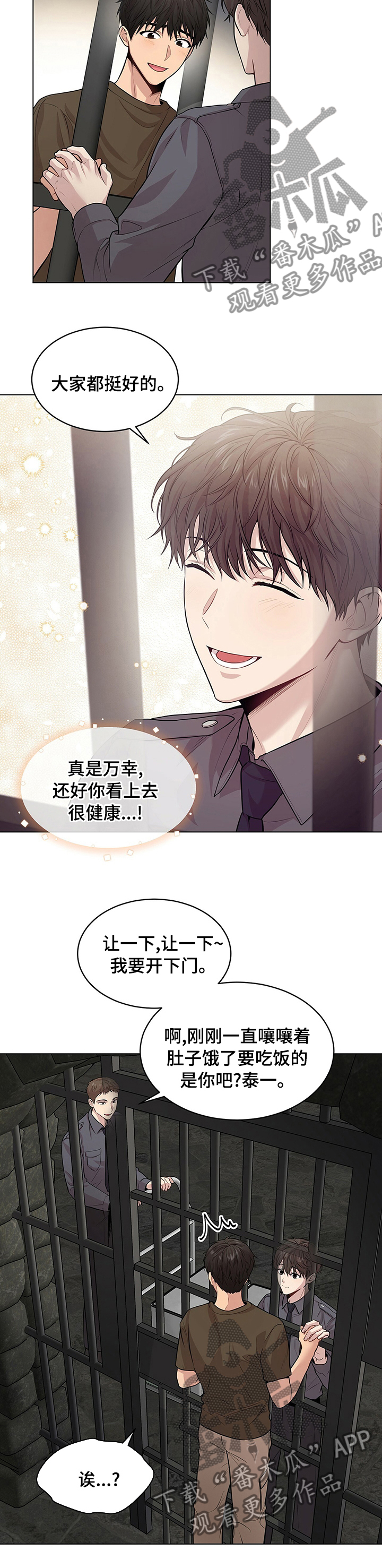 第71章：【第二季】变了一个人9