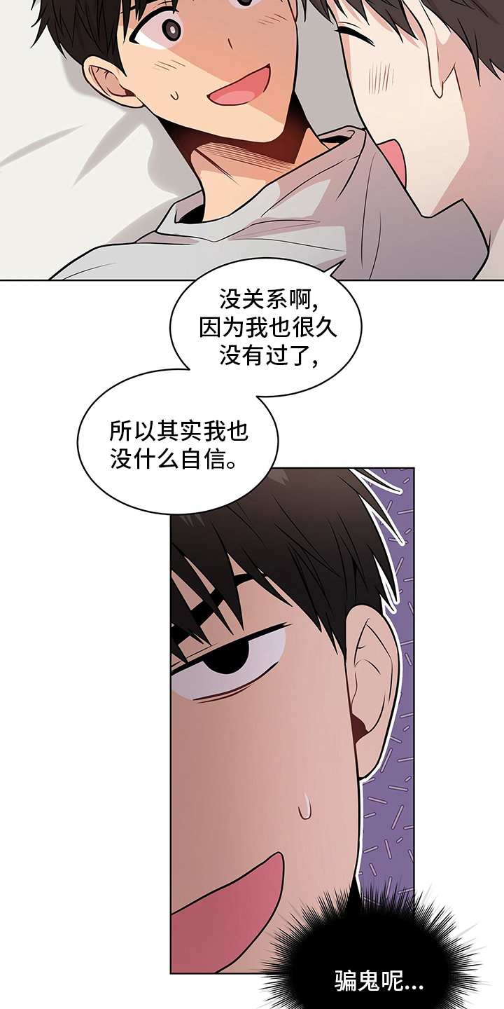 第82章：【第二季】胆大果敢15