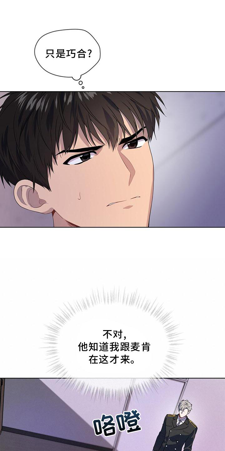 第136章：【第三季】策划22