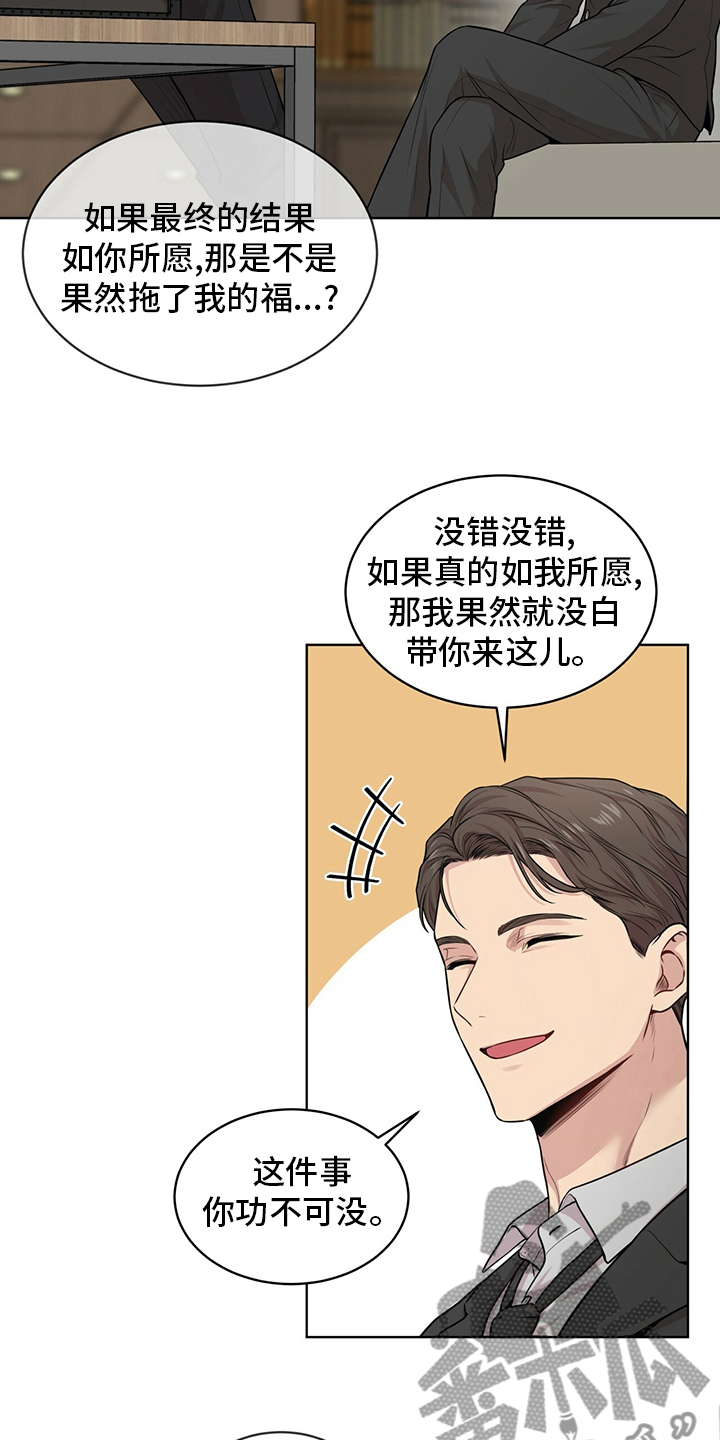 第99章：【第二季】托了我的福22