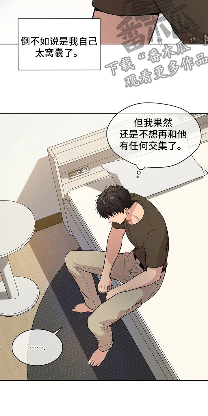 第84章：【第二季】紧张13