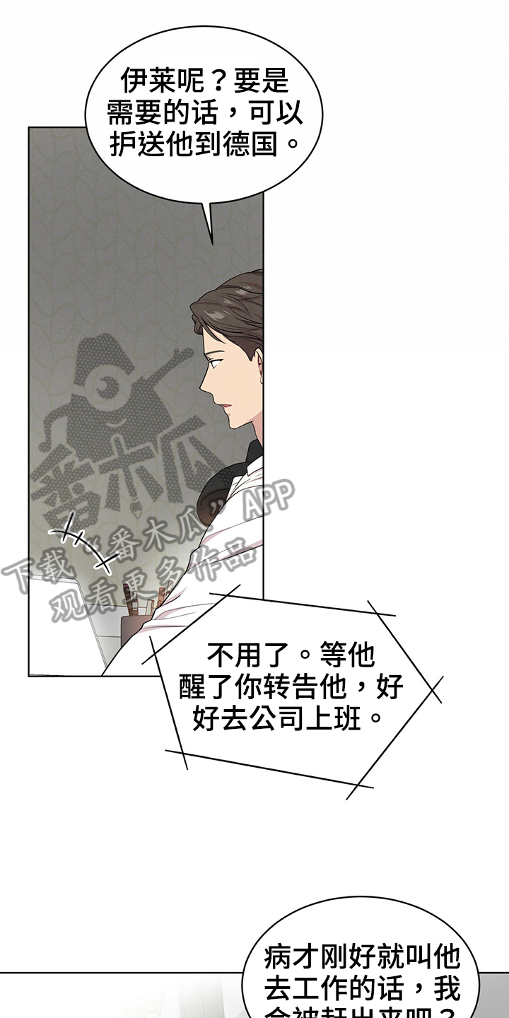 第114章：【第二季】联络17