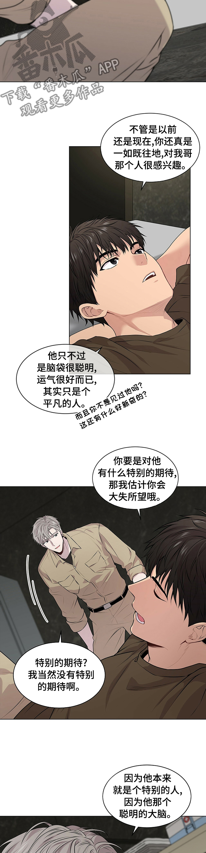 第65章：【第二季】不平凡5