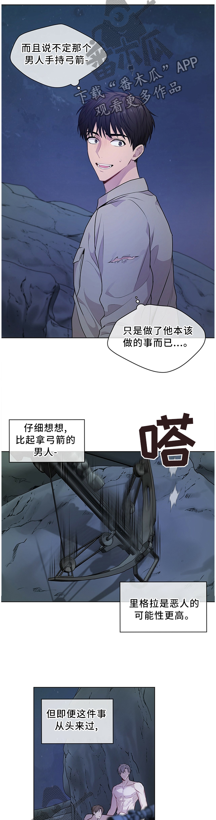 第43章：毫不犹豫4