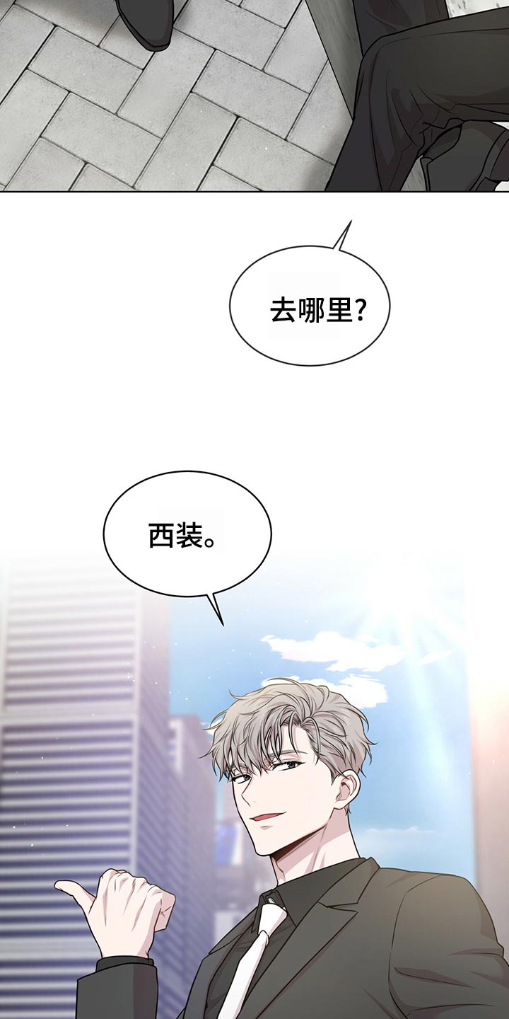 第103章：【第二季】吹风9