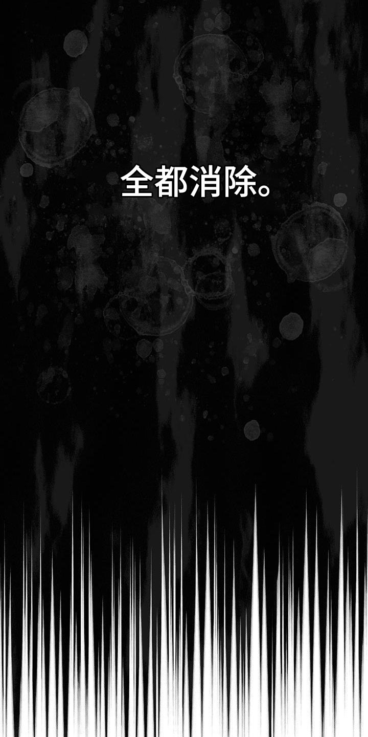 第144章：【第三季】全部消除31