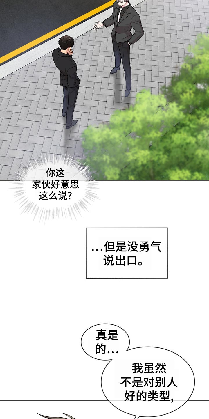 第102章：【第二季】绑定18