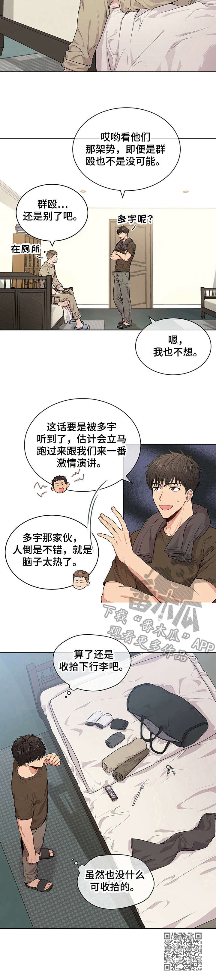 第24章：杀气腾腾11