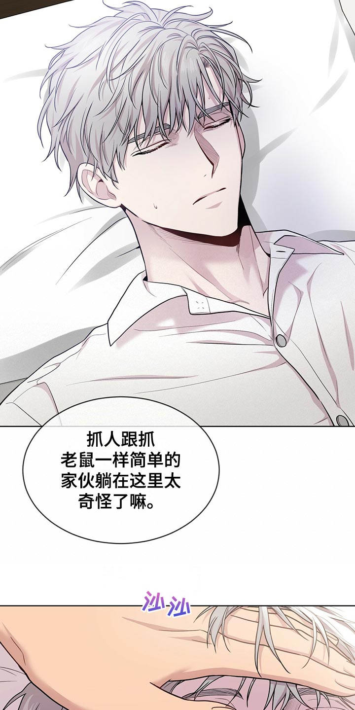 第111章：【第二季】糟心的事28