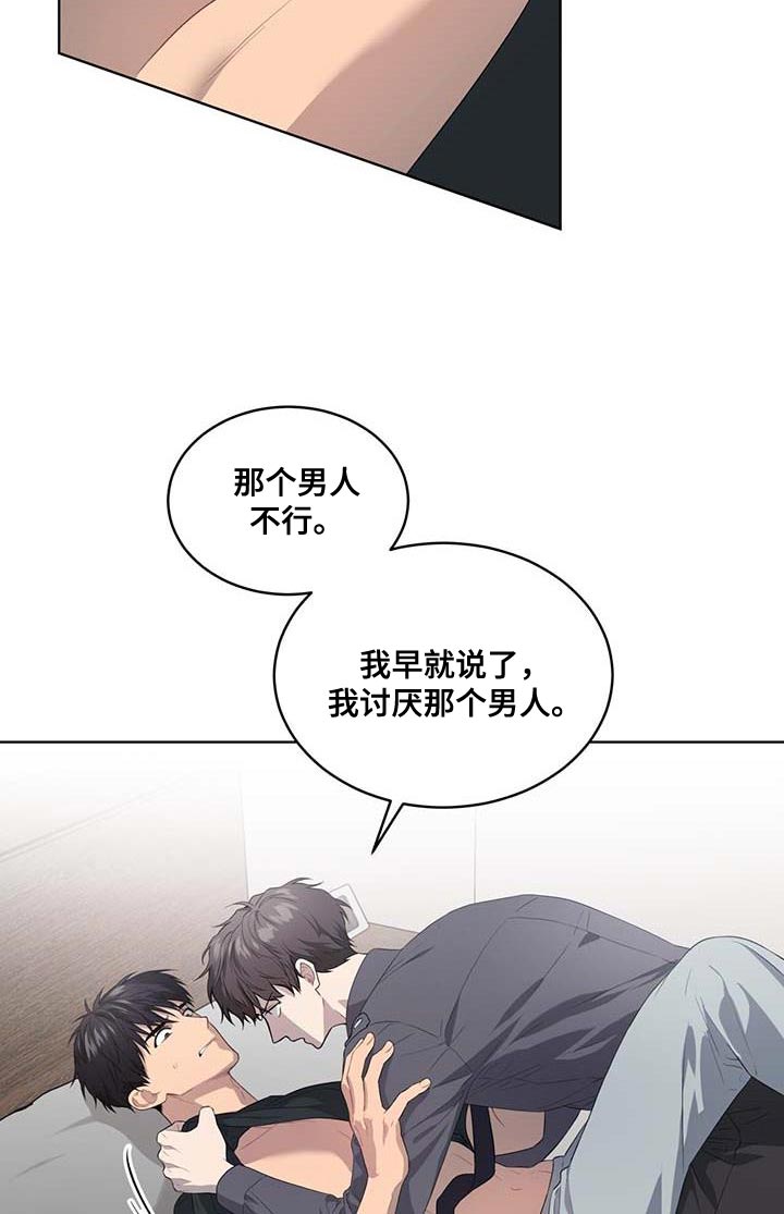 第141章：【第三季】我要离开这里9