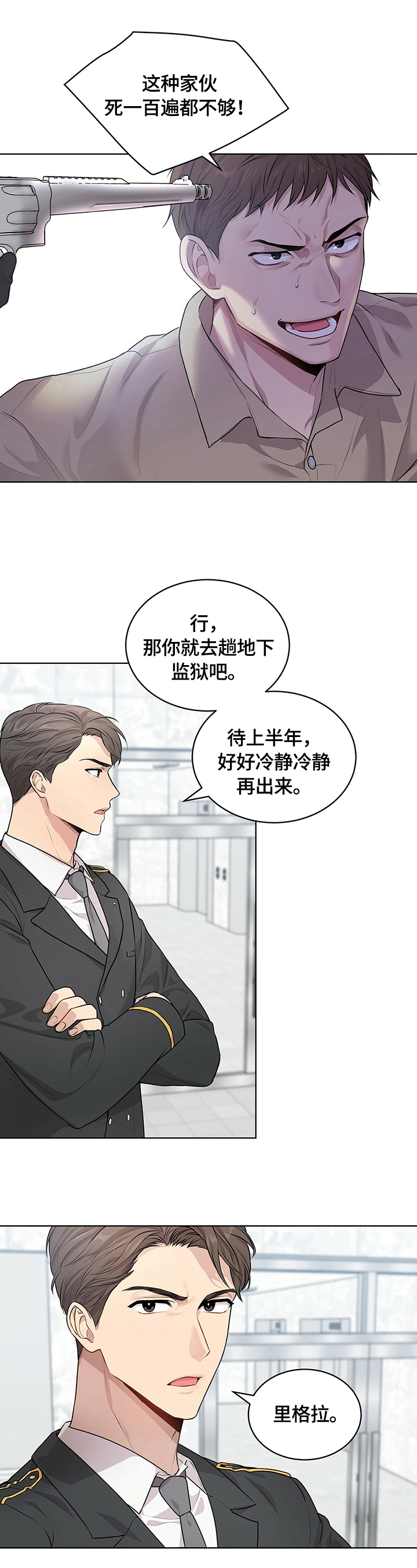 第30章：训话2