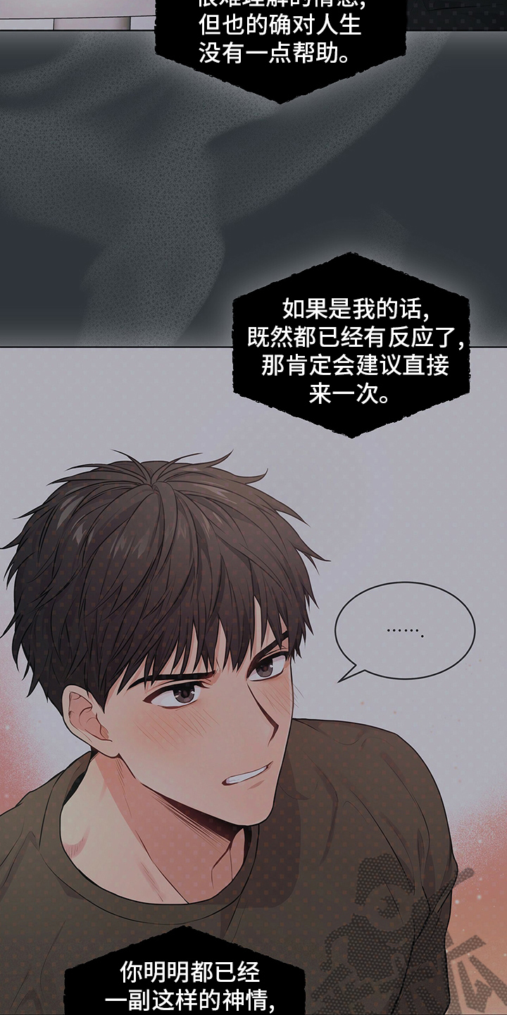第68章：【第二季】过意不去6