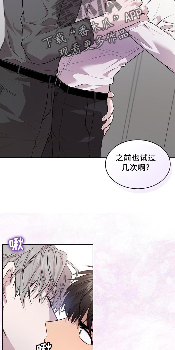 第126章：【第三季】找别人20