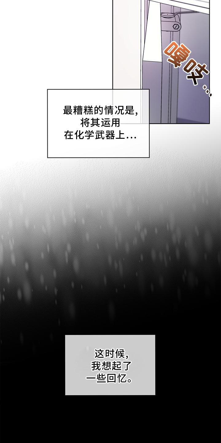 第135章：【第三季】暗号16