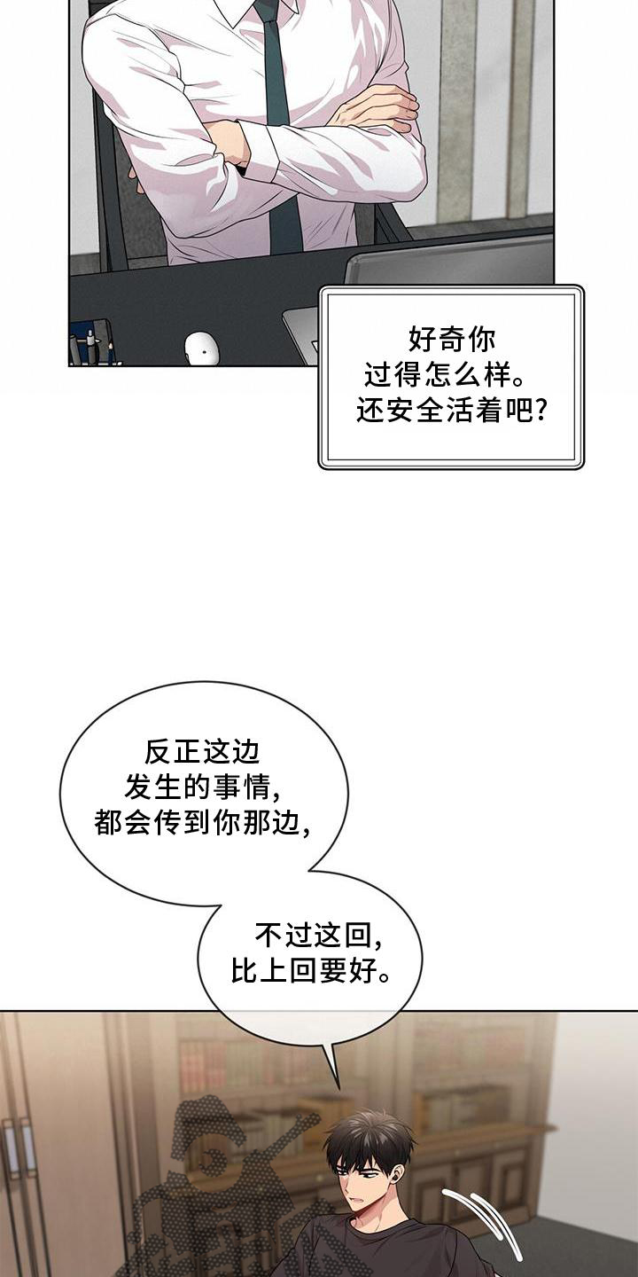 第131章：【第三季】沟通17