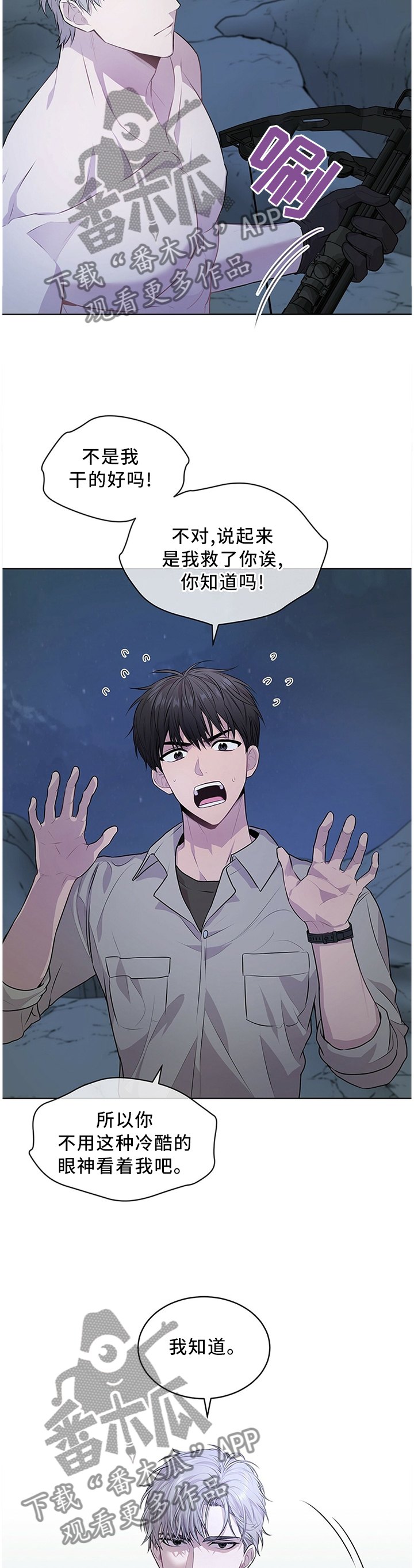 第43章：毫不犹豫8