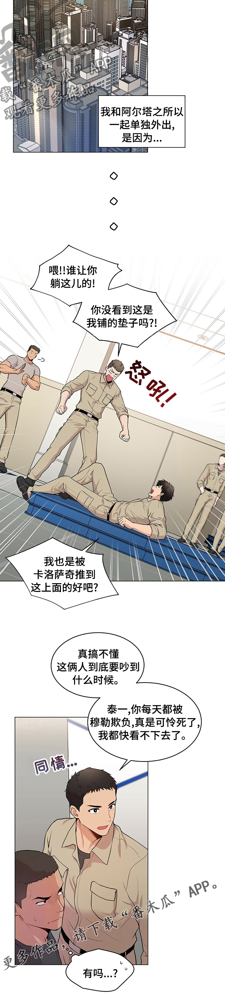 第79章：【第二季】心甘情愿12