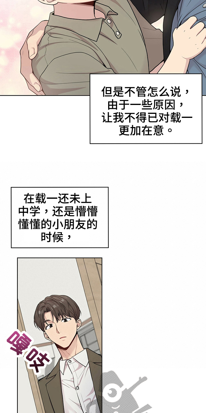 第112章：【第二季】设计图6