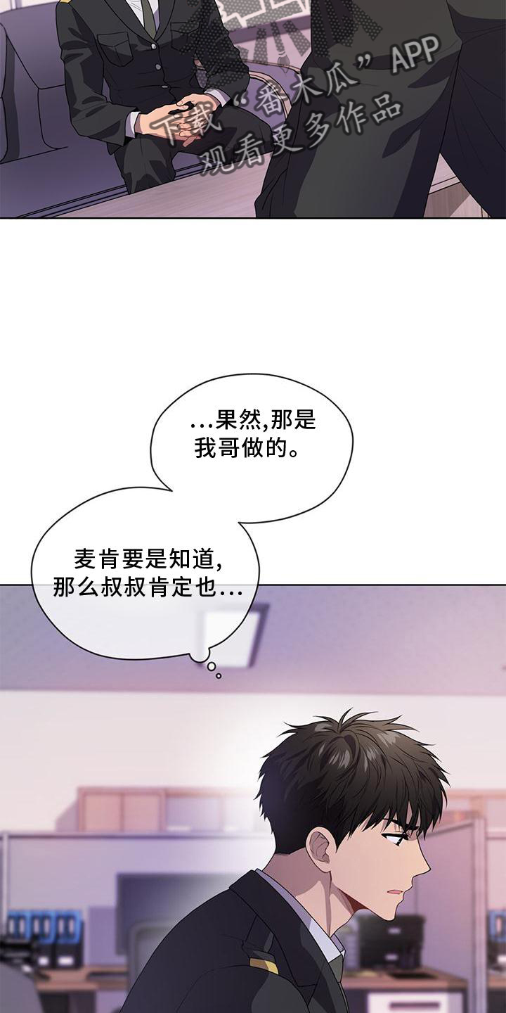 第136章：【第三季】策划9
