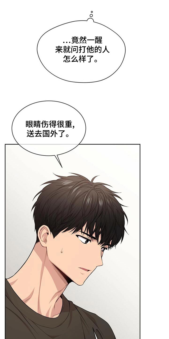 第117章：【第三季】照顾10