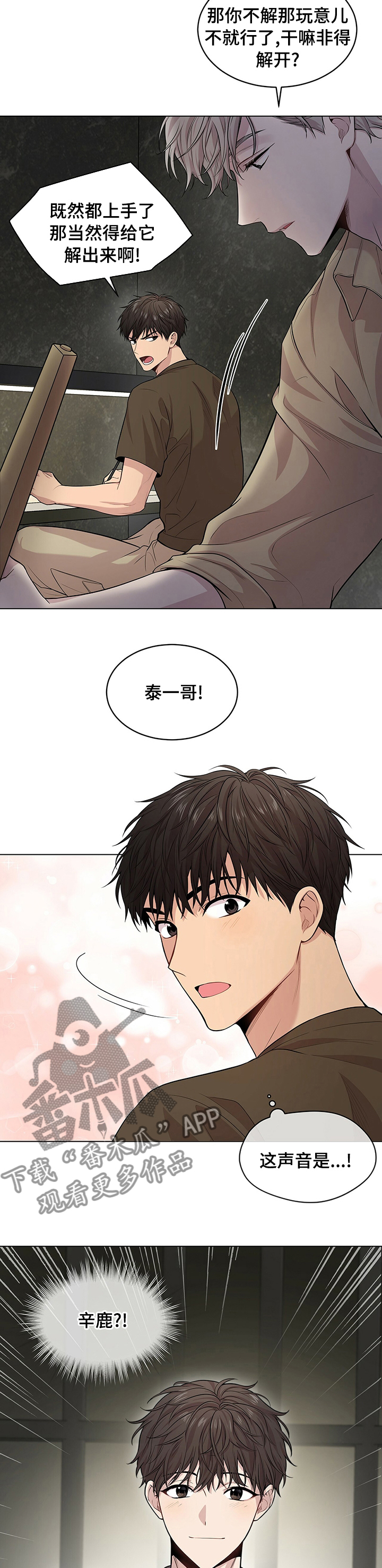 第71章：【第二季】变了一个人6