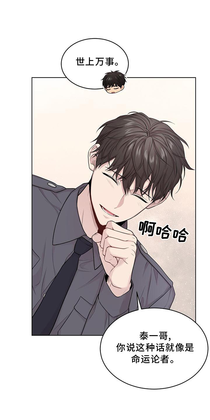 第127章：【第三季】听天由命22
