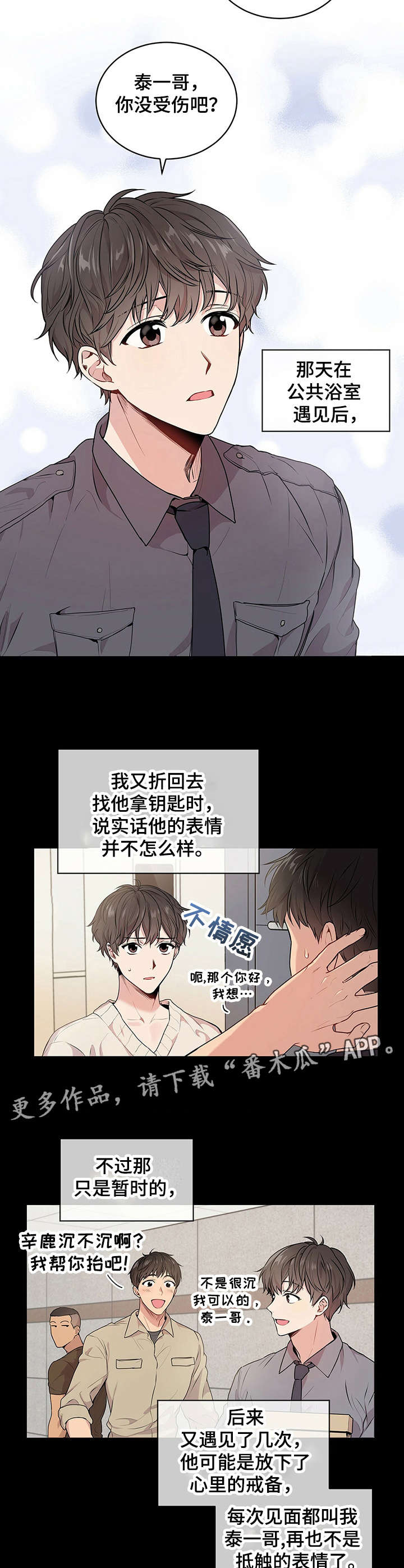 第14章：瘆得慌8