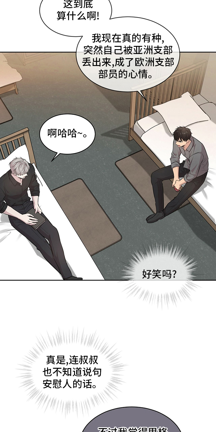 第95章：【第二季】野心6