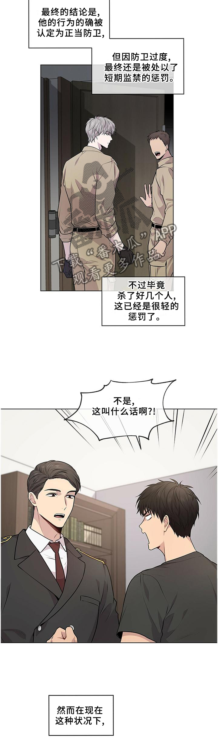 第56章：最悲剧的人9