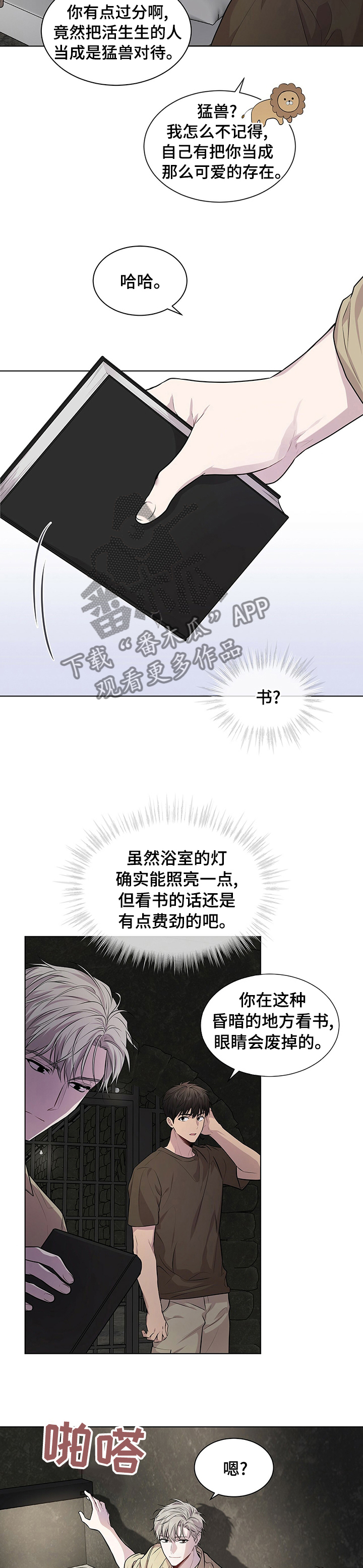 第62章：【第二季】晋升1