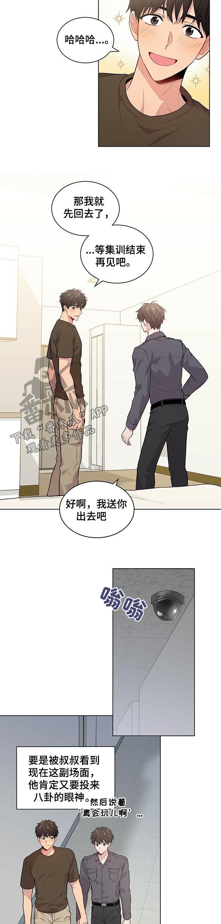 第36章：牵手11