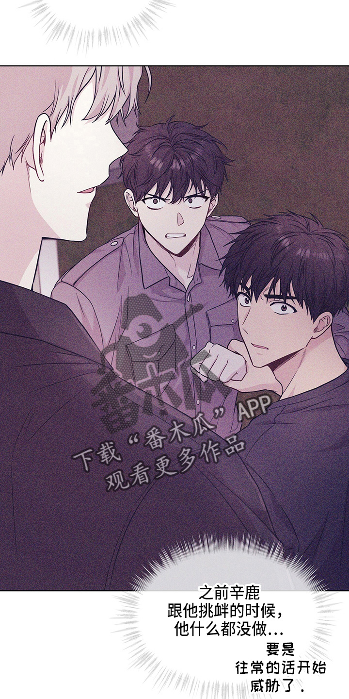 第108章：【第二季】创可贴18