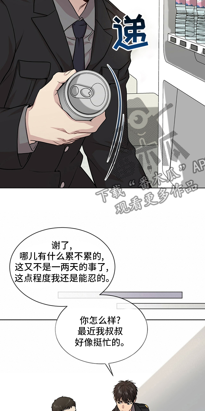 第98章：【第二季】别哭了5