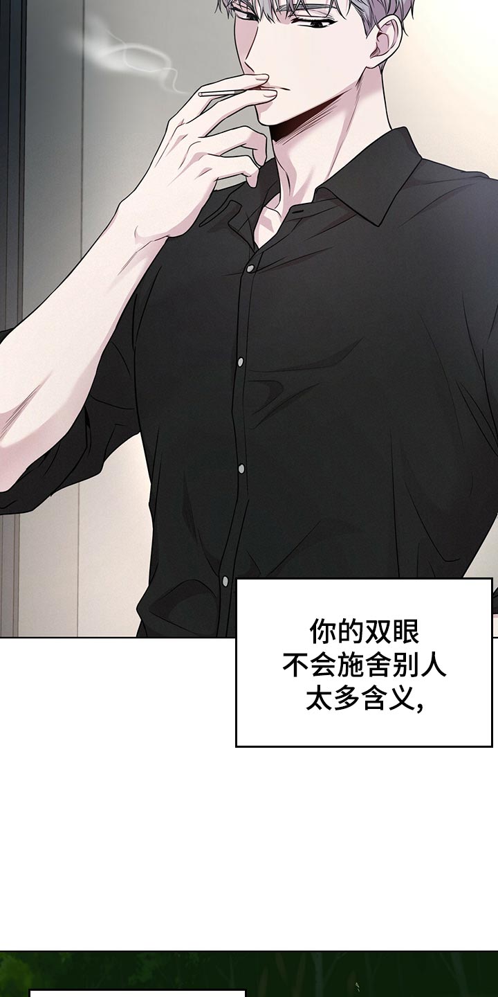 第107章：【第二季】楚楚可怜8