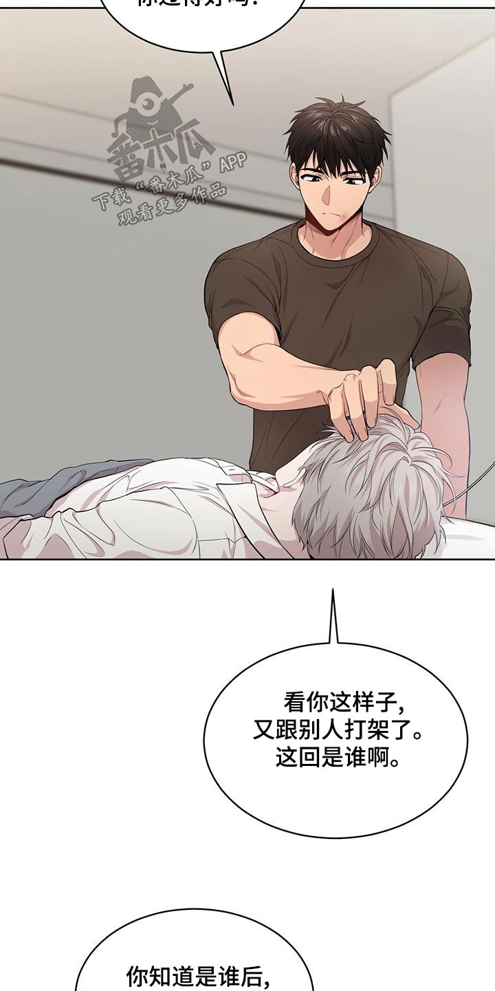 第118章：【第三季】危机5