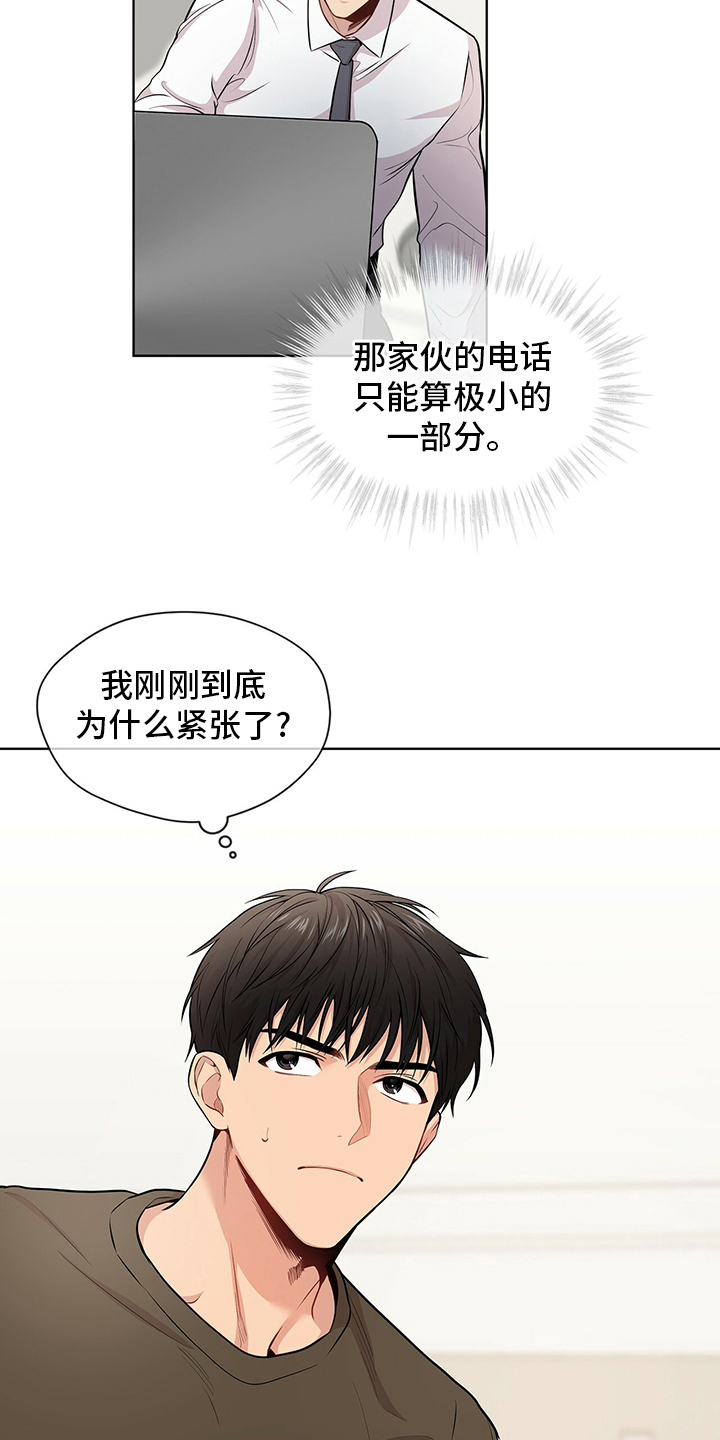第84章：【第二季】紧张22
