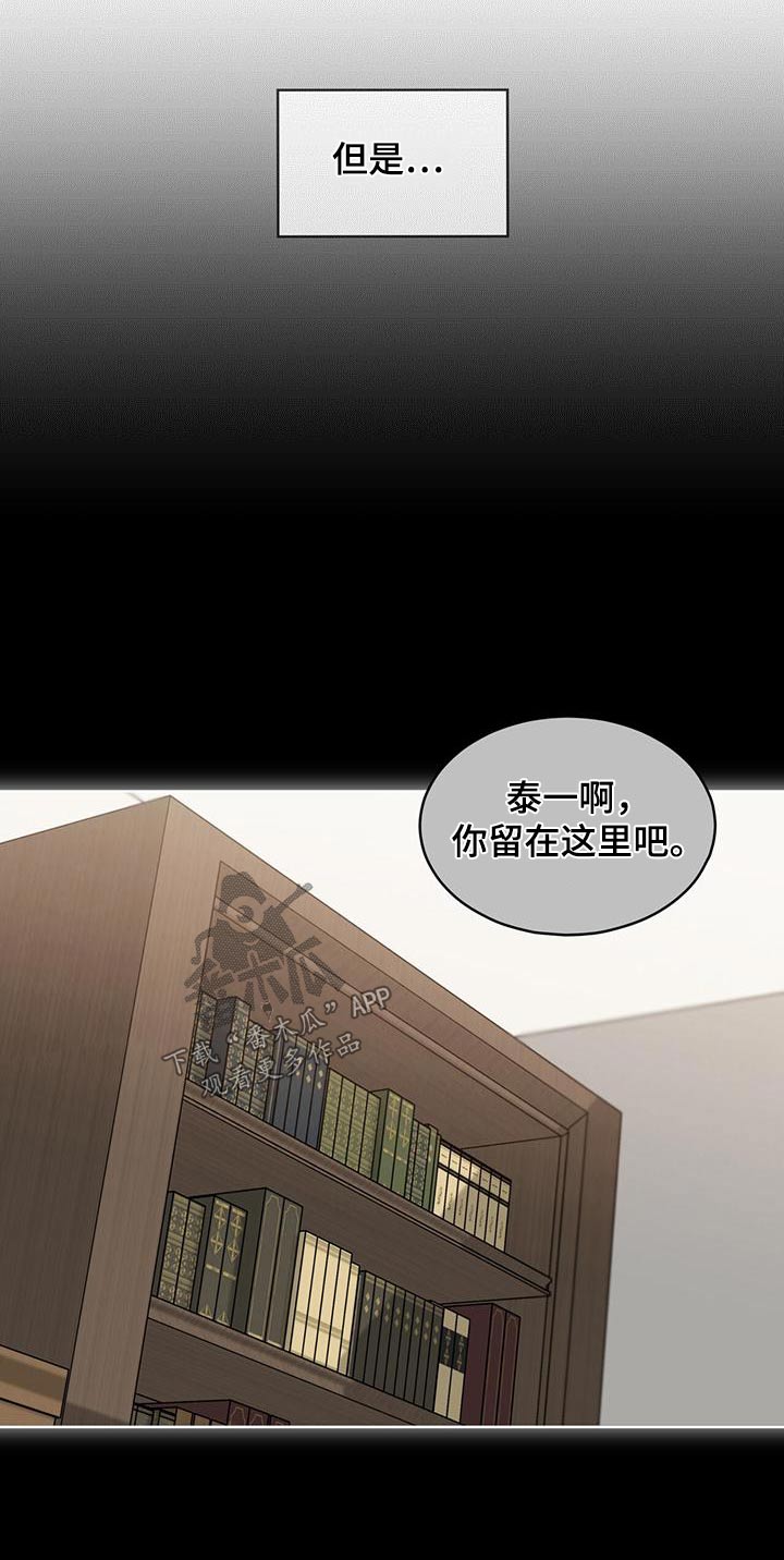 第123章：【第三季】退出16