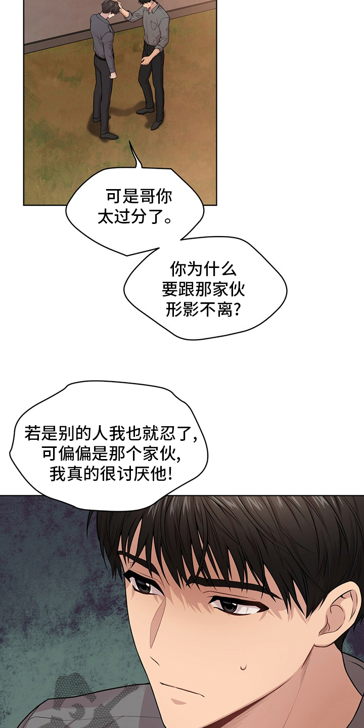 第94章：【第二季】误会6