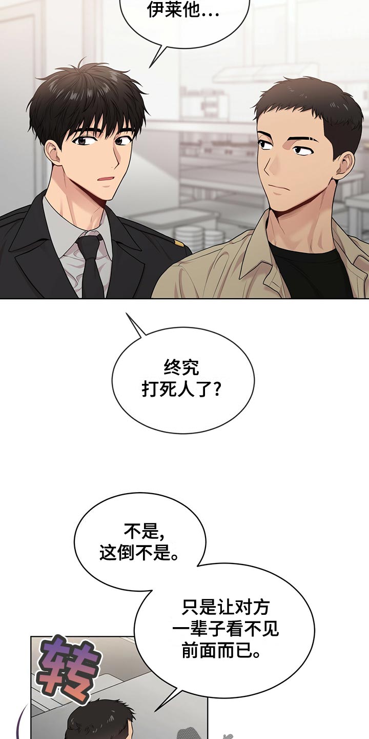 第110章：【第二季】丰富多彩14