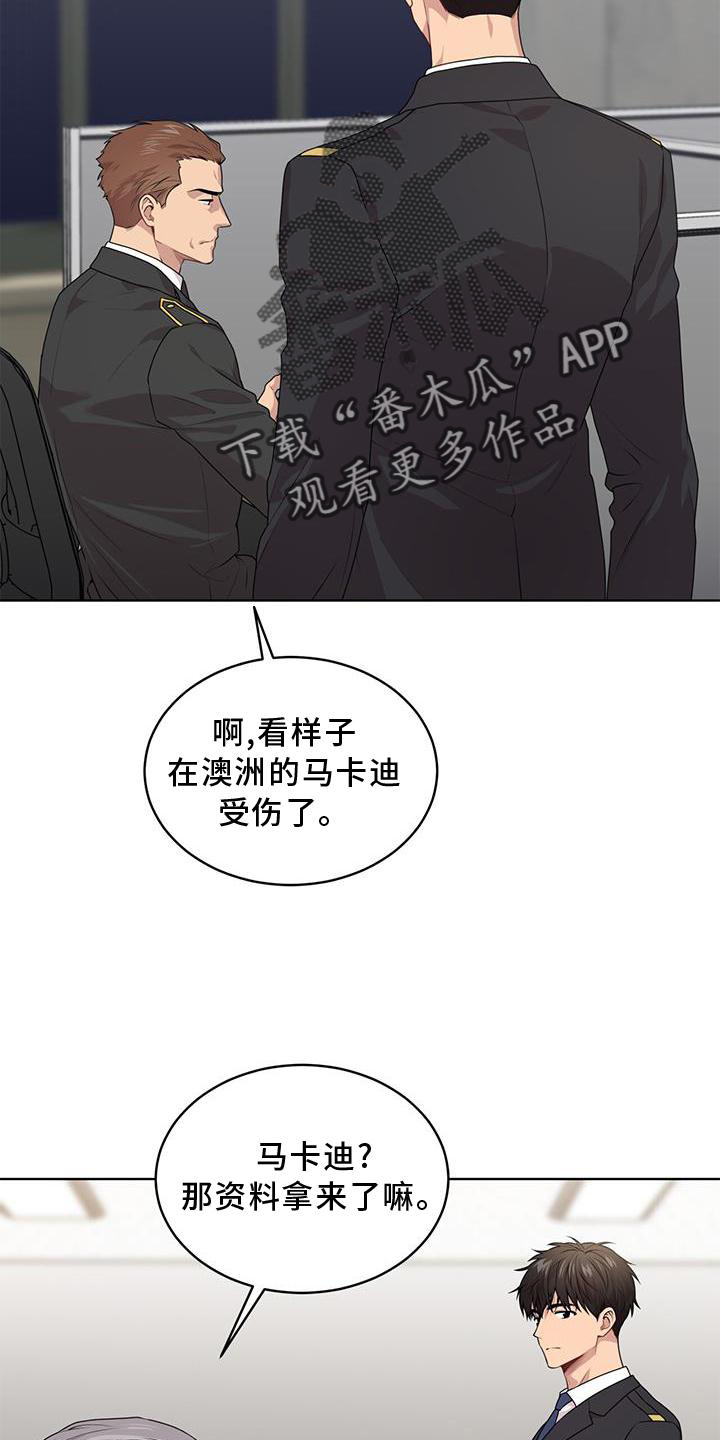 第131章：【第三季】沟通8