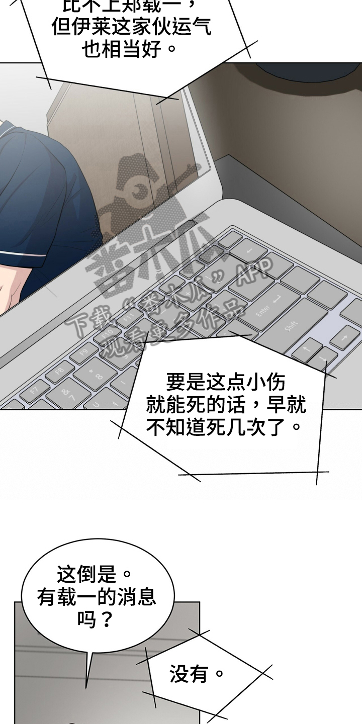 第114章：【第二季】联络10