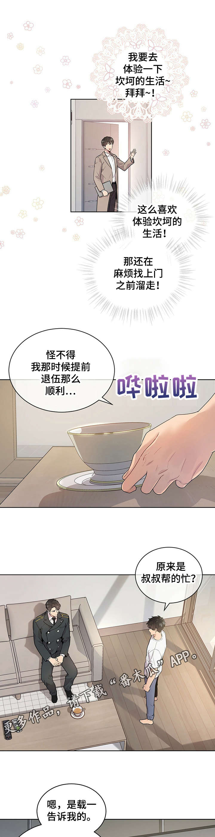 第4章：理由7