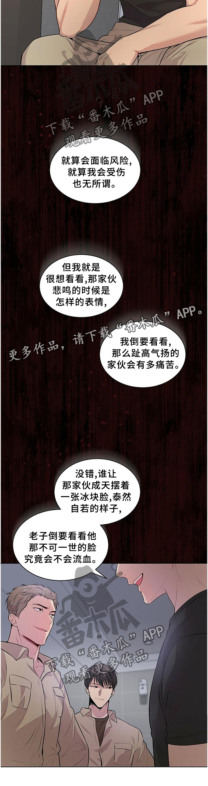 第52章：计划12
