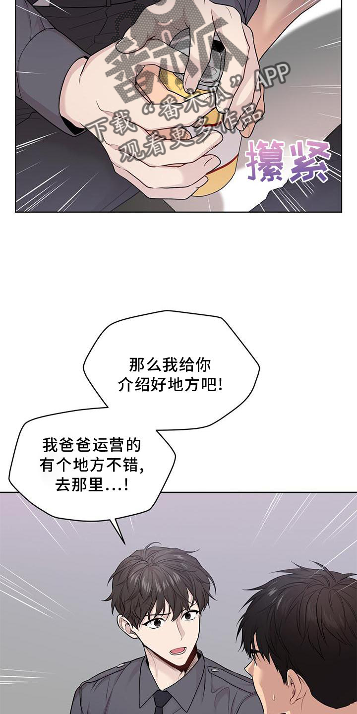 第128章：【第三季】诈骗5