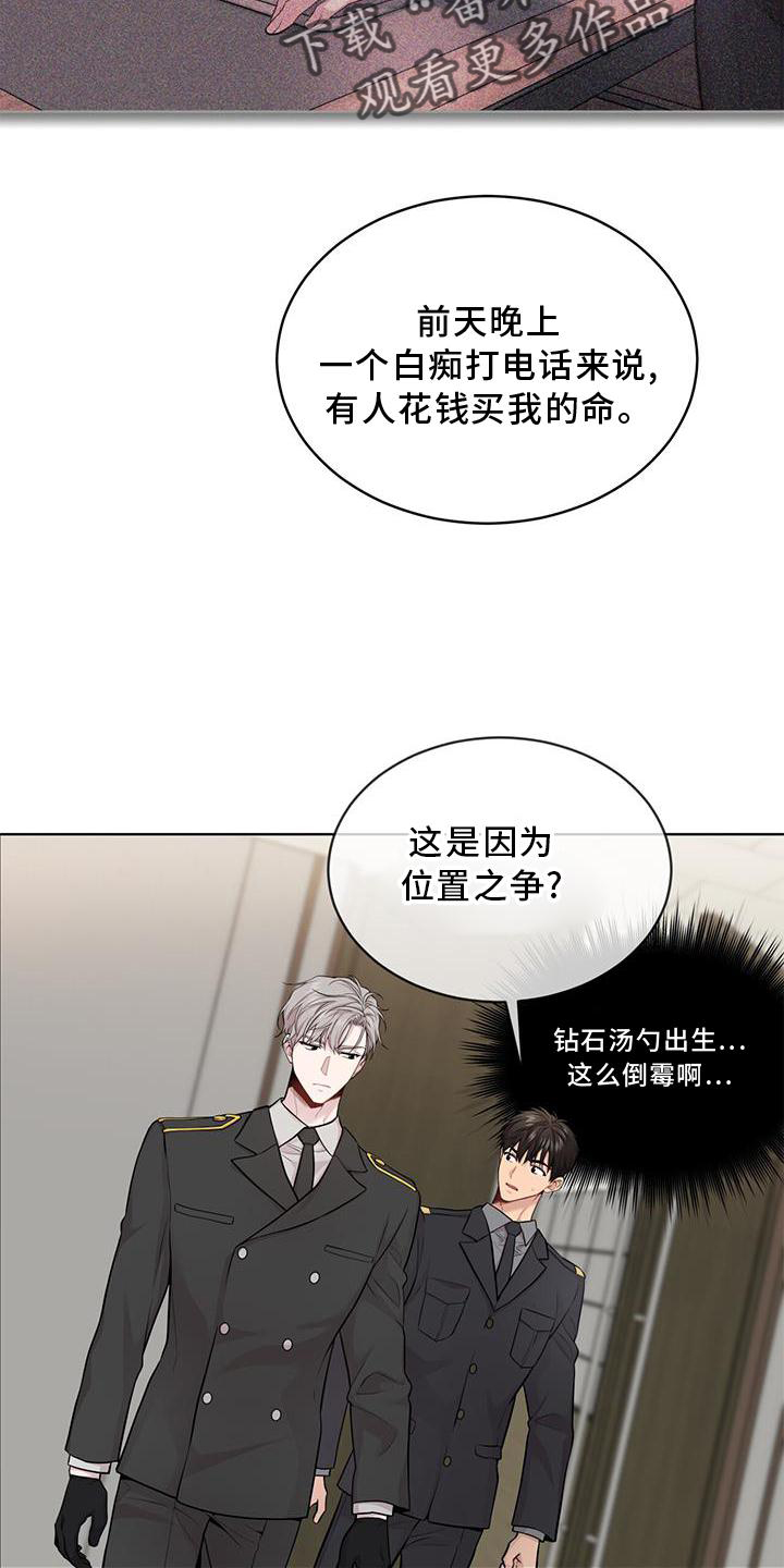 第129章：【第三季】偷袭6