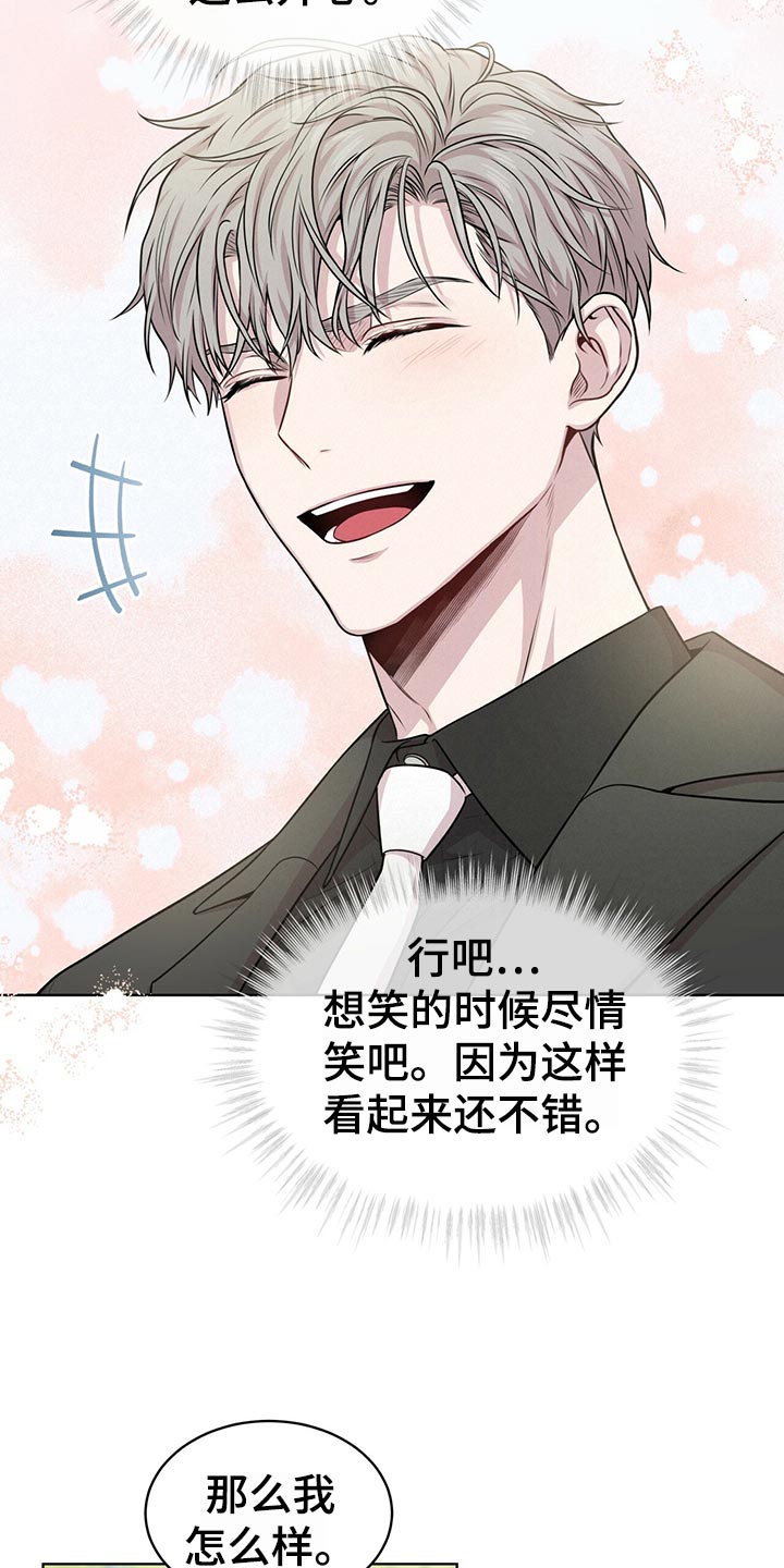 第103章：【第二季】吹风6